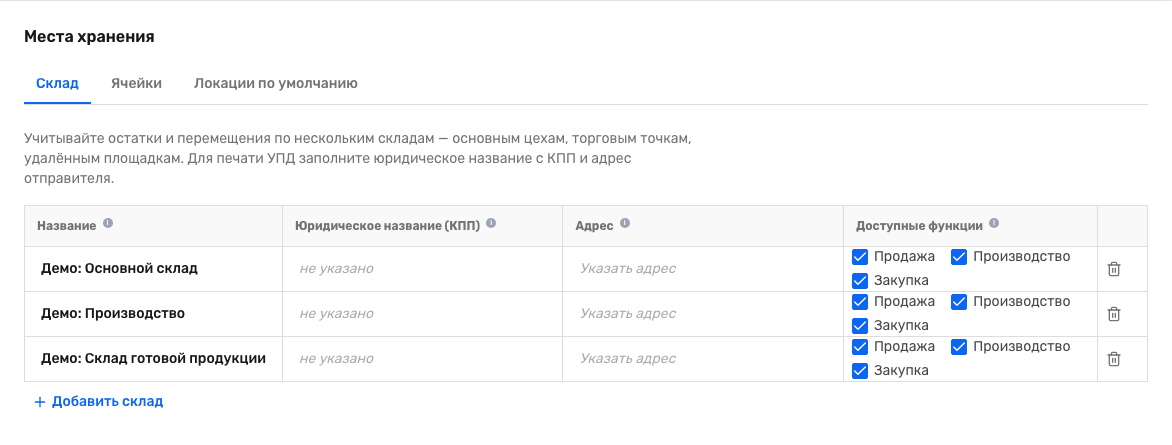 Настройки складов и единиц измерения в Zolotenkov MRP