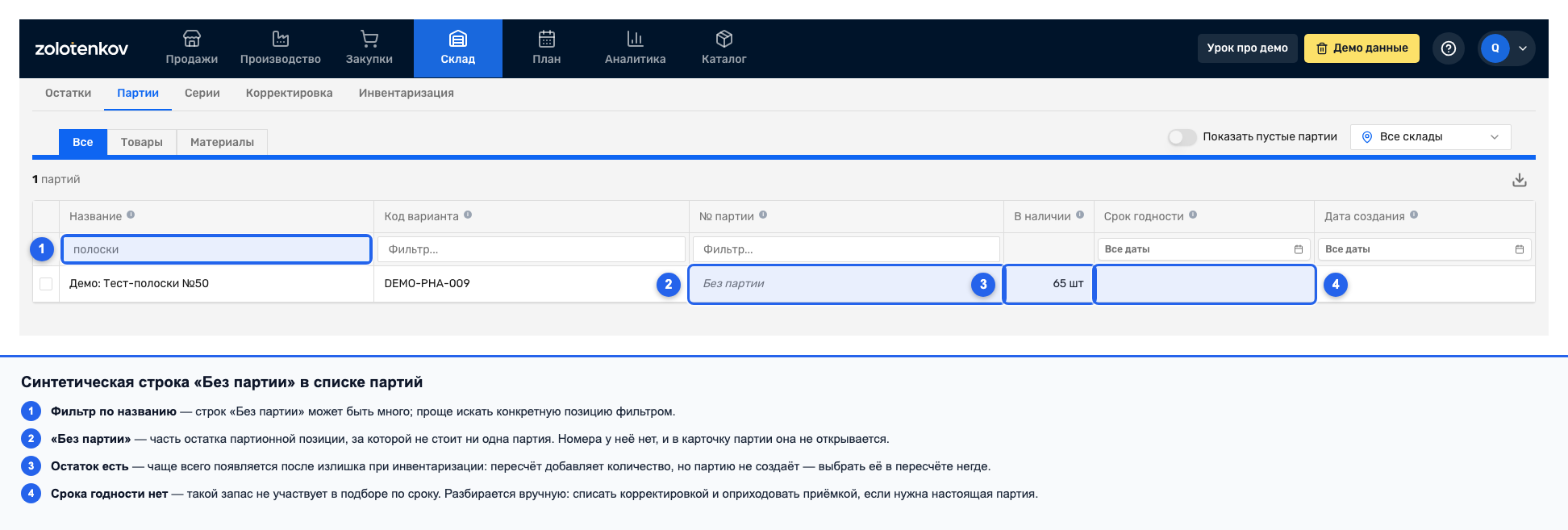 Строка «Без партии» в списке партий