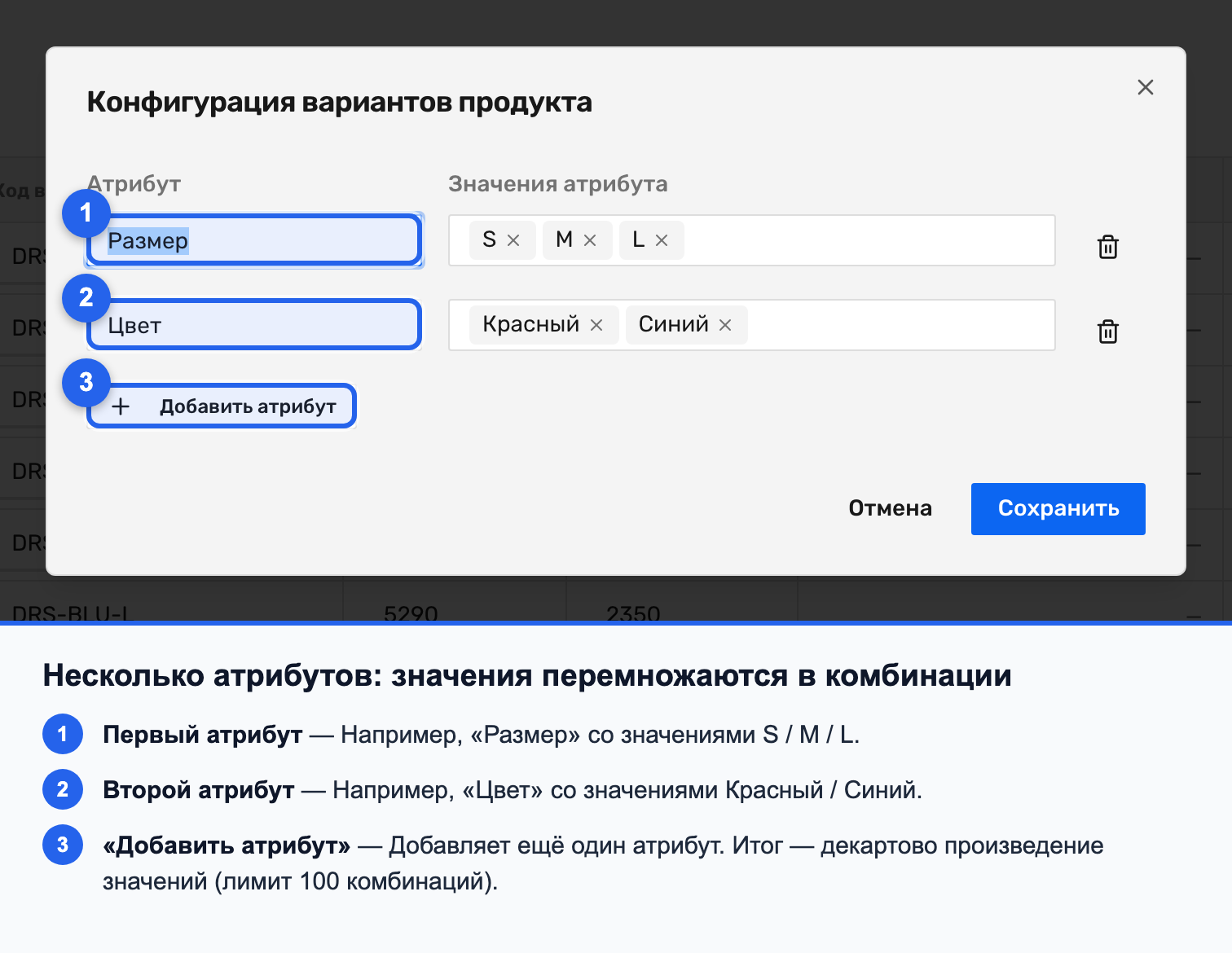 Два атрибута «Цвет» и «Размер» и кнопка «Добавить атрибут»