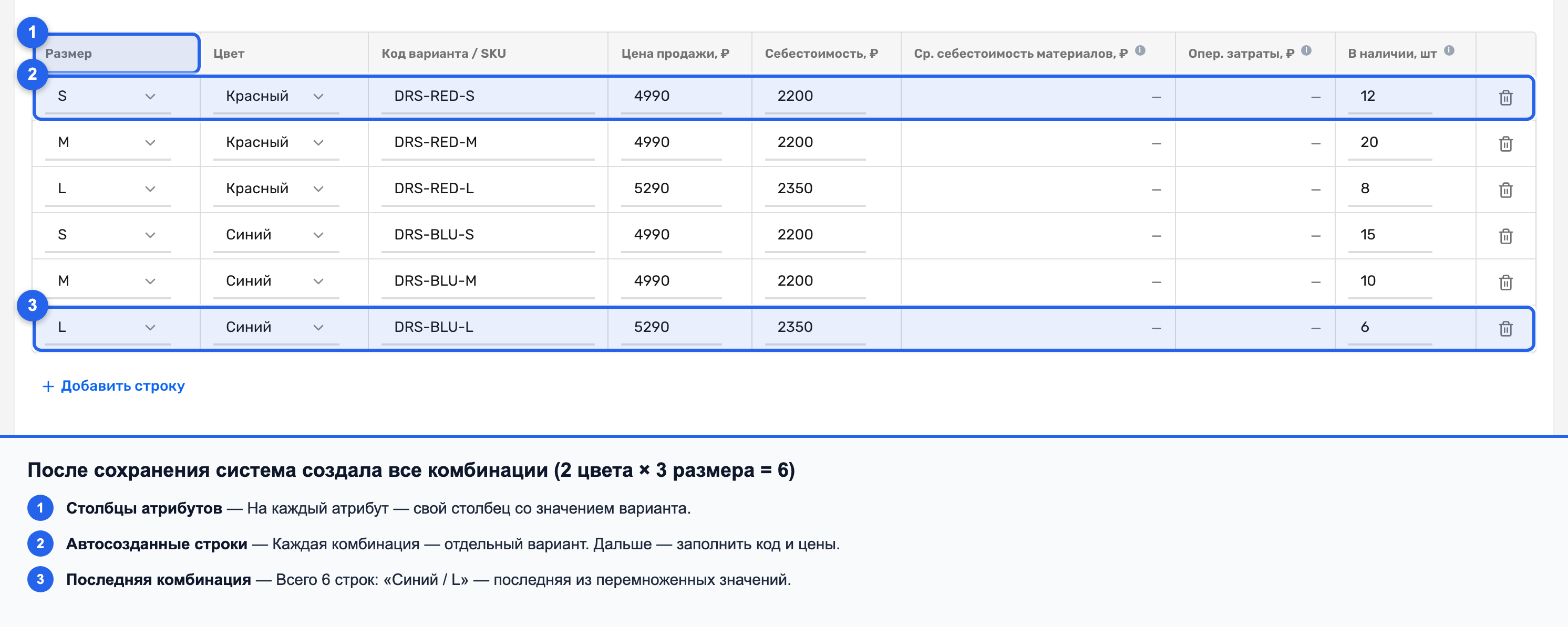 Таблица вариантов с автоматически созданными комбинациями цвета и размера